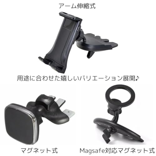 スマホホルダー 車載 【眠ったCDスロットをスマホ置き場に】 携帯 スマートフォン 【揺れに強く快適ドライブを実現】 iPhone用 iPad用 タブレット (Magsafe対応マグネット式)