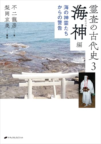 Amazon.co.jp: 不二 龍彦: 本、バイオグラフィー、最新アップデート