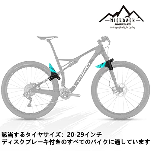 NICEDACK バイクフェンダー 調節可能なMTBマッドガード フロ