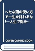????????????????!????????13??? (????????) 4837909795 Book Cover