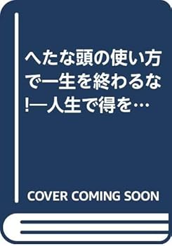 Paperback Bunko ????????????????!????????13??? (????????) Book
