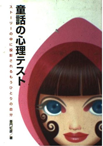 Amazon.co.jp: 亜門 虹彦: 本、バイオグラフィー、最新アップデート
