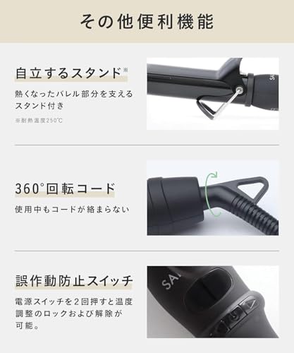 サロニア セラミック カール ヘアアイロン 32mm SL-008SWサムネイル5