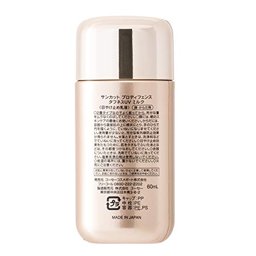 Suncut Kose Sunscreen Pro Defense Toughness Sunscreen UV Milk 60ml – Ansicht 2
