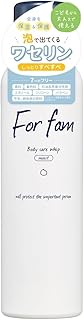 【ワセリン配合もこもこ泡】For fam(フォーファム) 全身保湿ケアホイップ [モイスト] 全身用保湿フォーム