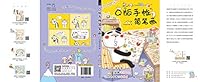 Q版手帐简笔画 7517047523 Book Cover