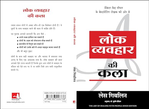 Image of Lok Vyavahar Ki Kala
