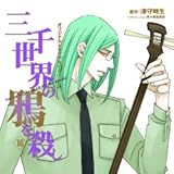 �u�O�琢�E������E�� 16�v�h���}CD