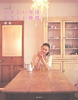 Easy life ISBN: 4081050856 (2006) [Japanese Import] 4081050856 Book Cover