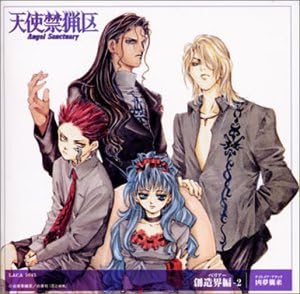 Amazon サウンドシアター天使禁猟区 至高天 創造界編 2 ドラマcd 野島健児 上田祐司 子安武人 川澄綾子 浅川悠 宮村優子 アニメ ミュージック Amazon サウンドシアター天使禁猟区 至高天 創造界編 2 ドラマcd 野島健児 上田祐司 子安武人 川澄綾子 浅川悠 宮村優子 アニメ ミュージック