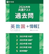 共通テストセット 高校生大学受験 共通テスト - Z会の本