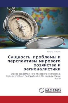 Paperback Sushchnost', problemy i perspektivy mirovogo khozyaystva i regionalistiki [Russian] Book