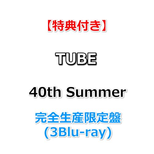 【特典付】 TUBE 40th Summer 【 完全生産限定盤 】(3Blu-ray)【特典:内容未定】のサムネイル