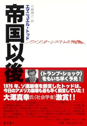 【希少品】超帝国主義国家アメリカの内幕 訳ありのため格安！！ 希少品】超帝国主義国家アメリカの内幕 訳ありのため格安