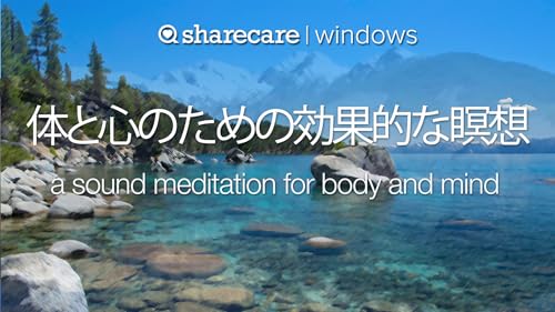 体と心のための効果的な瞑想