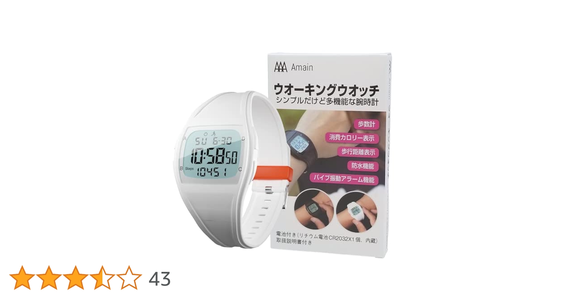 Amazon | Amain 歩数計付き ウォーキングウオッチ AWW-2502 振動