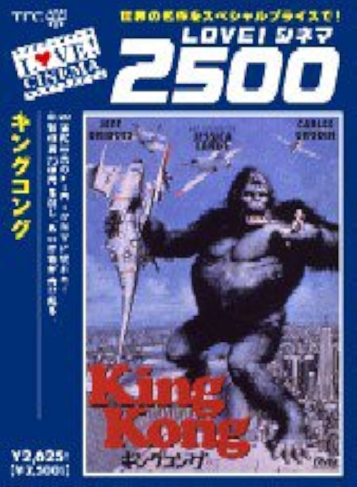 キングコング Amazon | スターエーストイズ キングコング：髑髏島の巨神 コング 2.0