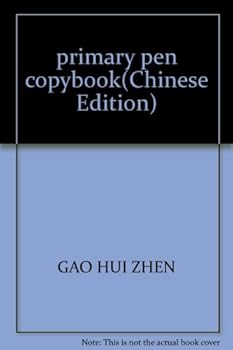 Paperback primary pen copybook(Chinese Edition) Book