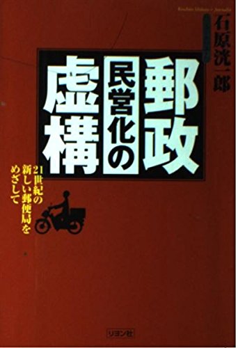 悪魔の経済学 Amazon.com: Kouitirou Isihara: books, biography, latest update