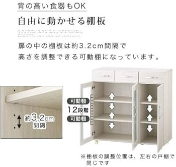 Amazon｜食器棚 ロータイプ 約 幅 90cm キッチンワゴン 木製
