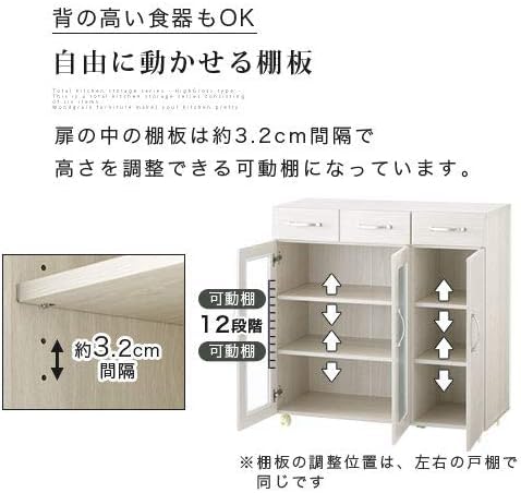 Amazon｜食器棚 ロータイプ 約 幅 90cm キッチンワゴン 木製