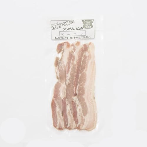 十勝の無添加豚 ベーコンスライス 450g[うらがみミート] 無塩せき 保存料・結着剤不使用[ ベーコン 肉 豚 国産 惣菜 おつまみ 料理 燻製 加工品 北海道 十勝 幕別 ]