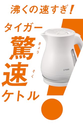 タイガー魔法瓶 電気ケトル PCL-N100 CS の商品画像 6