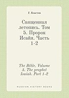 The Bible. Volume 5. The prophet Isaiah. Part 1-2 5519389977 Book Cover