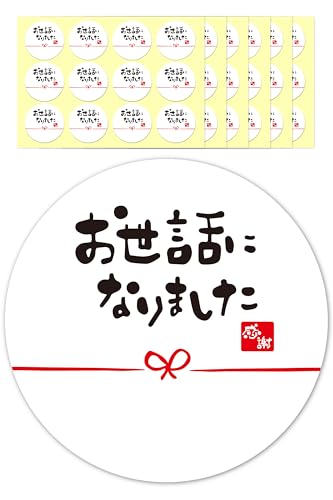 gift-ippo お世話になりました シール 72枚 4cm 退職 転勤 メッセージ ギフト 感謝 (お世話になりました)の商品画像（Amazon）