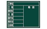 シンワ測定(Shinwa Sokutei) スチールボード「8項目」横14×17㎝ グリーン 79159
