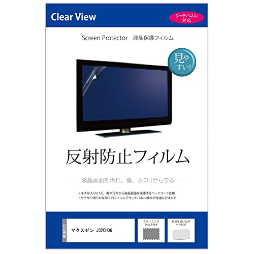 ���f�B�A�J�o�[�}�[�P�b�g MAXZEN J32CH06 [32�C���`] �ی� �t�B���� �J�o�[ �V�[�g ���˖h�~ �e���r�p �t���ی�t�B���� �݊��i