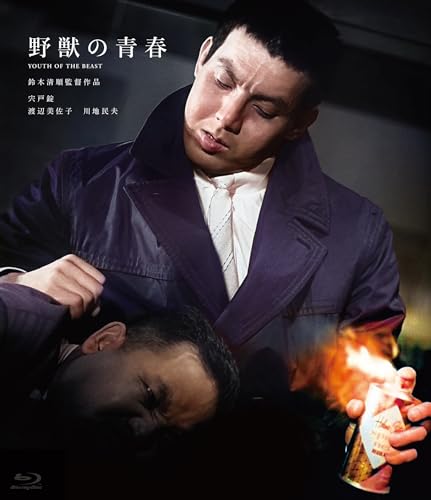 Blu-ray] Seijun Suzuki 100Th Anniversary Series: Beasts