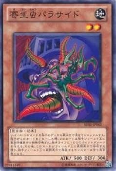 遊戯王 寄生虫パラサイド Amazon.co.jp: 遊戯王 CA-03-UR 《寄生虫パラサイド》 Ultra