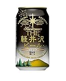 軽井沢ブルワリー The軽井沢ビール 黒ビール ブラック 350ml 24缶 レビュー評価 評判 価格 Com