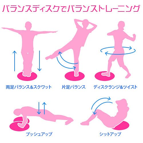 Amazon | バランスディスク 2個セット マカロンピンク 空気入れ