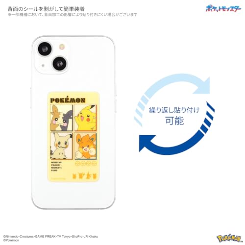 グルマンディーズ ポケットモンスター スマ冷え Premium イエロー POKE-982YE