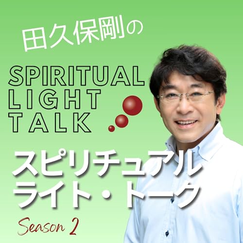 Couverture de 自分を好きになる究極の方法 #104