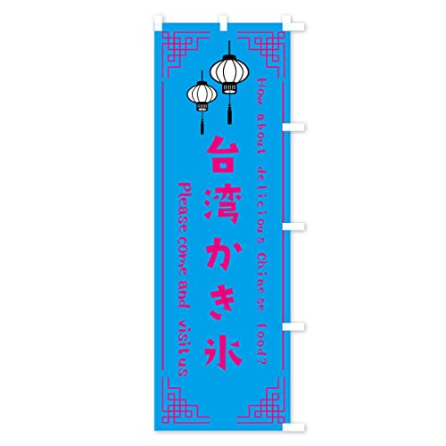 �̂ڂ�� ��p�����X �X����45x180cm �E�`�` XKS6_BTR �O�b�Y�v��/GoodsPro