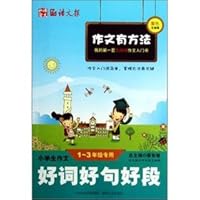 Good word of pupils writing good sentences and paragraph (grade 1 to 3 dedicated) (color phonetic version)(Chinese Edition) 7543885476 Book Cover