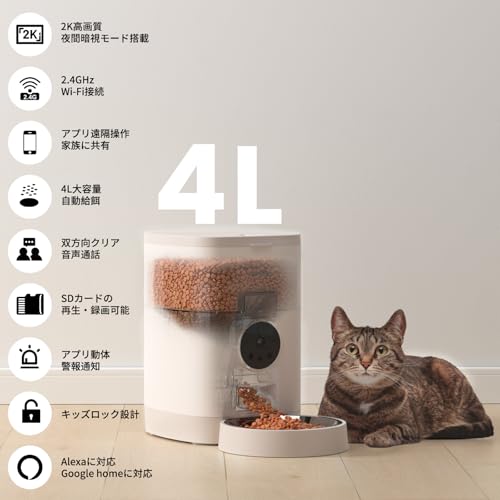 Wansview 自動給餌器 P1 カーキ色とベージュ色 4L の商品画像 6