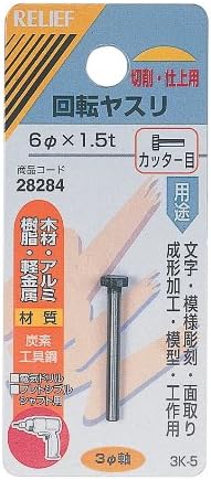 RELIFE 28284 Rotating File for Wood and Light Metal, Cutter Eyes, Diameter 0.2 x 0.06 inches (6 x 1.5 mm), Pack of 12