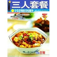 fried risotto (paperback) 7810365479 Book Cover