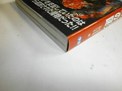 Amazon.co.jp: 飛鳥 昭雄: 本、バイオグラフィー、最新アップデート