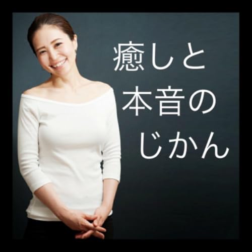 S3 No.86 前のめりなのに過去にしがみつく【7/15〜7/25】