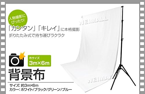 Amazon Weimall 写真撮影用 背景布 緑 グリーン ツヤなし 綿100 グリーンバック 合成 大型撮影 大型 背景 3m 6m Weimall バックペーパー 背景布
