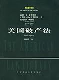 U.S. law library : the thick of the U.S. Bankruptcy Code(Chinese Edition)