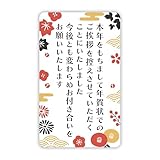 年賀状じまい シール 48枚 （いつもの年賀状に貼るだけ手間なし）5X3cm【特選デザイナーズ】パピレイJST-1303-2
