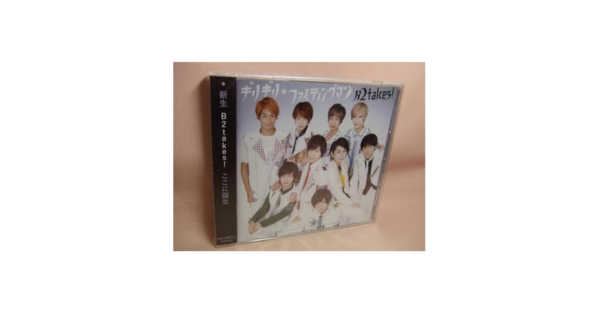 B2takes! ギリギリ☆ファイティング Amazon.co.jp: 未開封品CD☆100円☆ギリギリ ファイティングマン