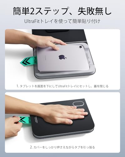 ESR iPad mini第7世代(A17 Pro、2024)/第6世代(2021)用スクリーン保護フィルム（2枚入り） 9H硬度強化ガラス UltraFitトレイ付き 強力な耐傷性 HDクリア 気泡混入防止