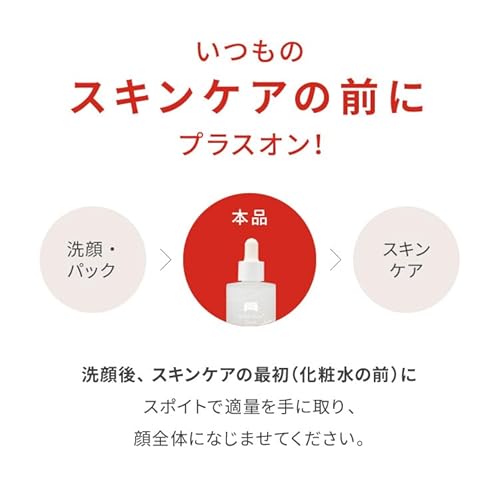 Wafood Made 酒粕先行美容液 グロー 30mL の商品画像 5